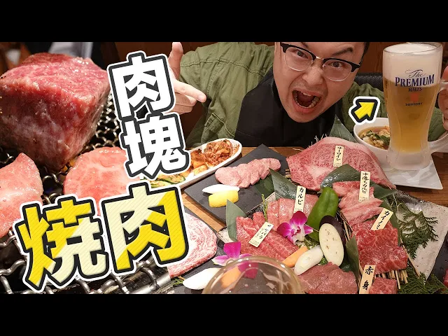 吃日本和牛就這麼簡單!燒肉就是要配suntory啤酒啊!【ぴゅあ】池袋店食記《阿倫來吃喝》